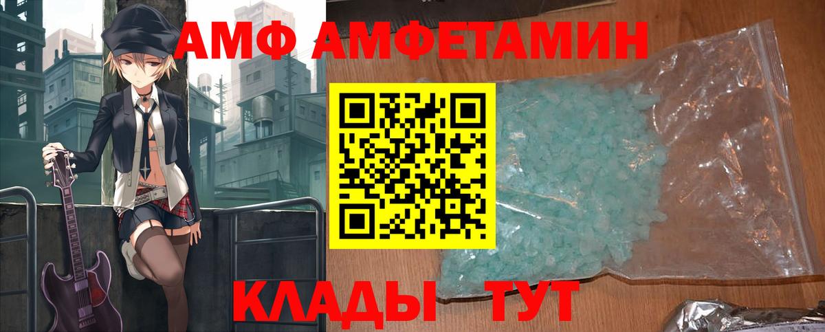 Алексеевка  АМФЕТАМИН 97%  Вход с VPN 