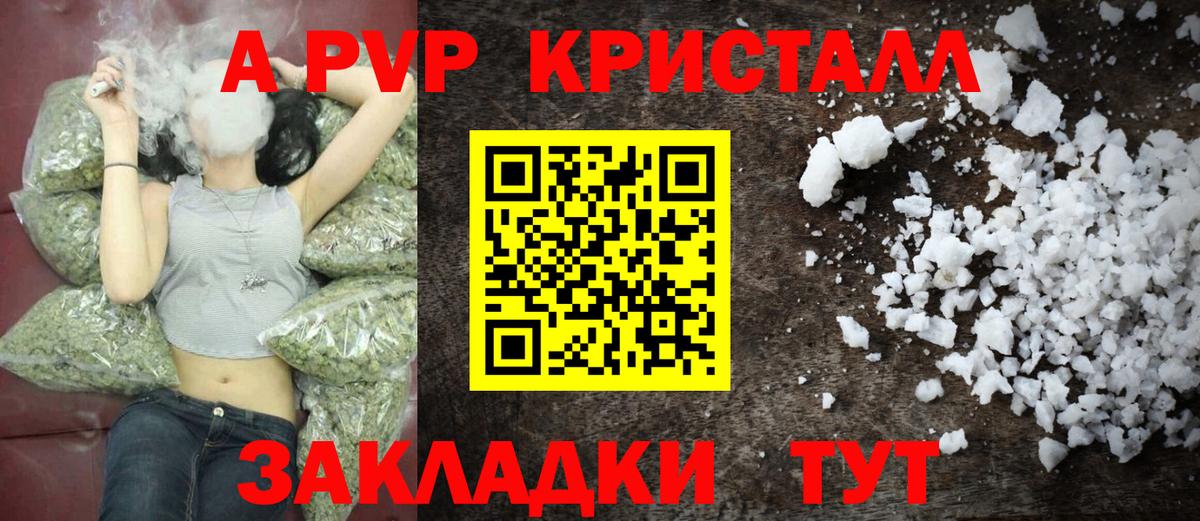 APVP СК  Вход с VPN  A-PVP крисы CK  купить наркотик  Алексеевка  A-PVP Crystall  Alpha-PVP 