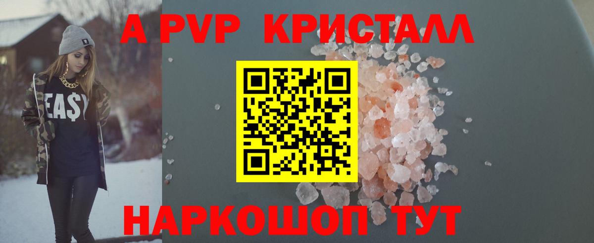 APVP Соль Алексеевка