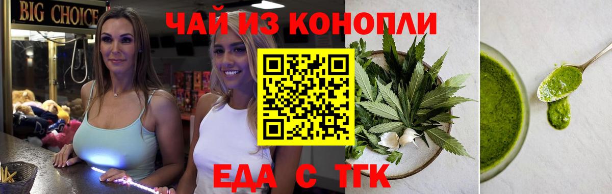 Алексеевка  Cannafood конопля  Вход с VPN 