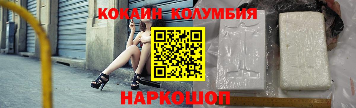 КОКАИН Эквадор  Вход с VPN  Cocaine  Алексеевка 