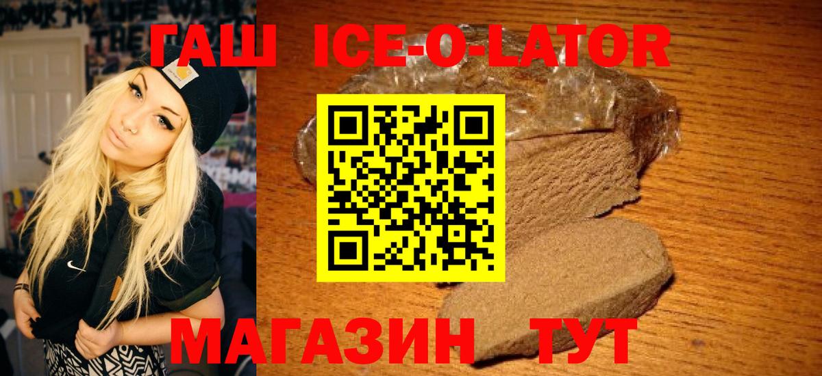 Гашиш Cannabis  ГАШИШ  Алексеевка  Вход с VPN  Гашиш гашик 