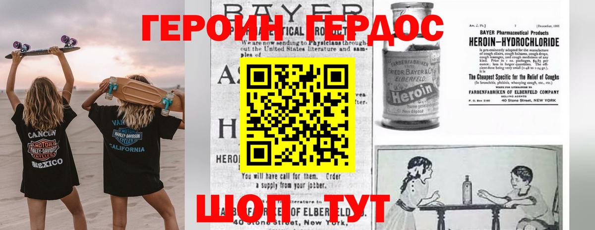 Алексеевка  Героин герыч  Героин  Вход с VPN 