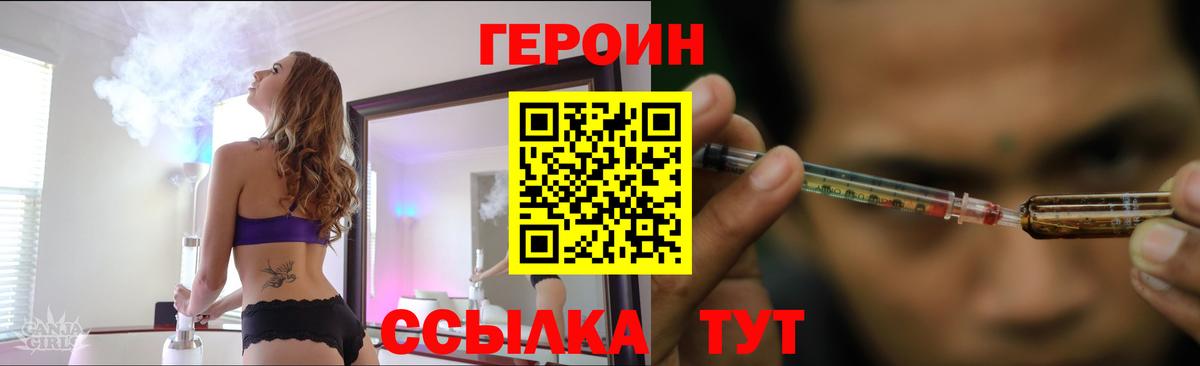 Героин Афган Алексеевка