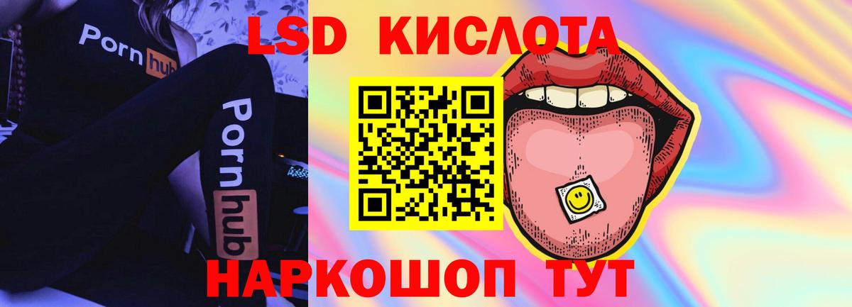 Алексеевка  ЛСД экстази кислота  Вход с VPN  LSD-25 экстази ecstasy 