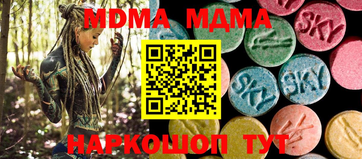 МДМА crystal Алексеевка