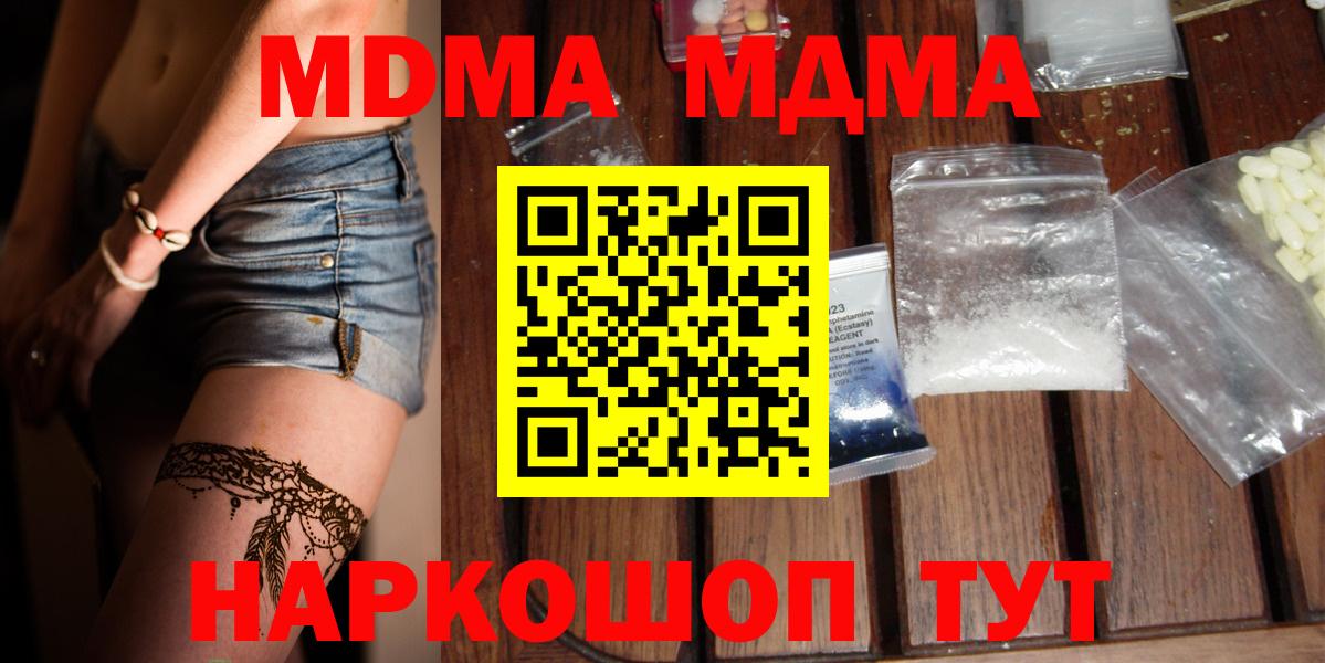 МДМА VHQ  MDMA молли  MDMA  Вход с VPN  Алексеевка 