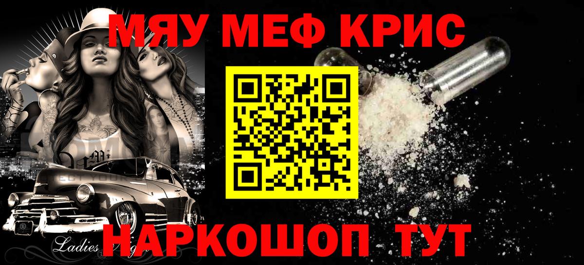 Мефедрон  Вход с VPN  МЕФ  МЯУ-МЯУ 4 MMC  Алексеевка 