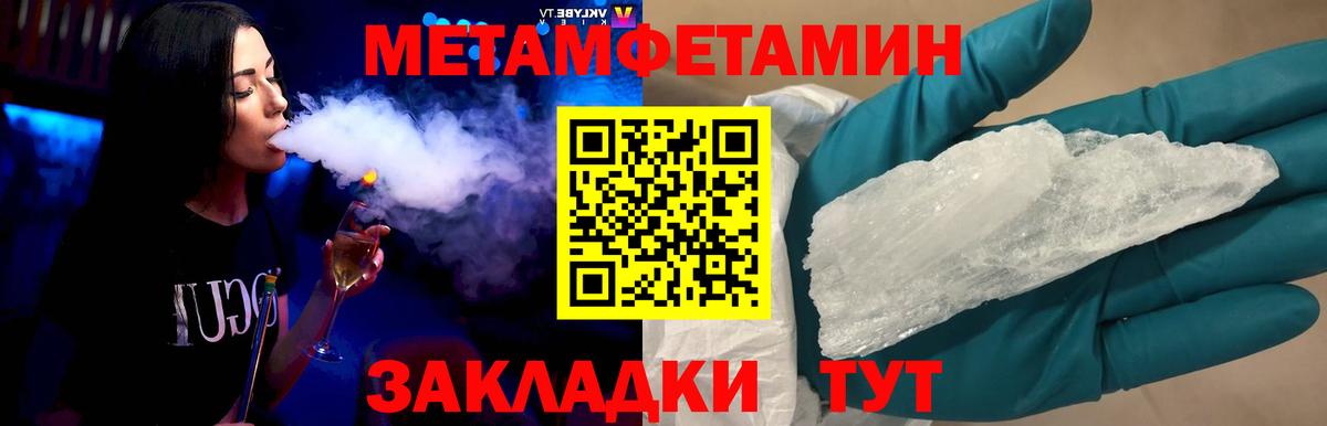 МЕТАМФЕТАМИН винт Алексеевка