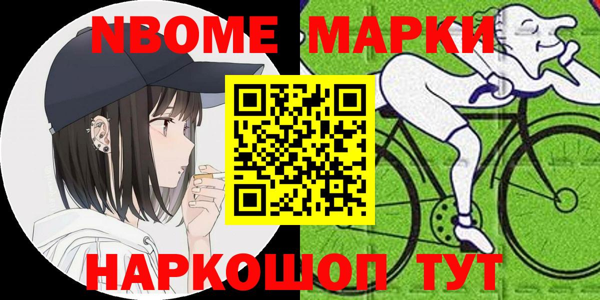 Марки N-bome 1,8мг  Вход с VPN  Алексеевка 